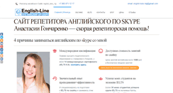 Desktop Screenshot of english-line.com